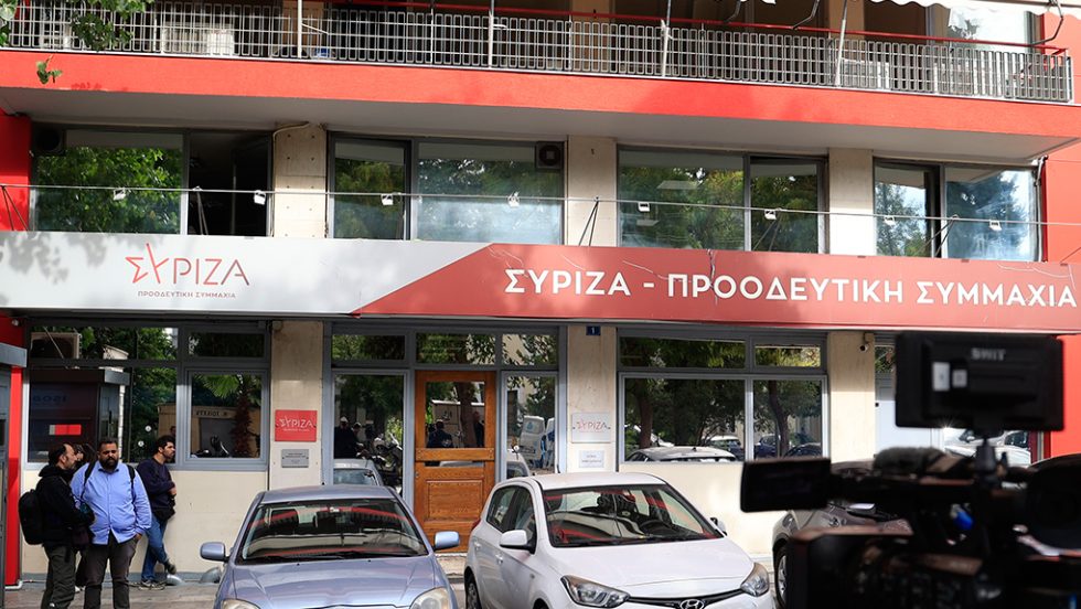 syriza grafeia